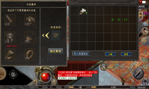 天光合击游戏