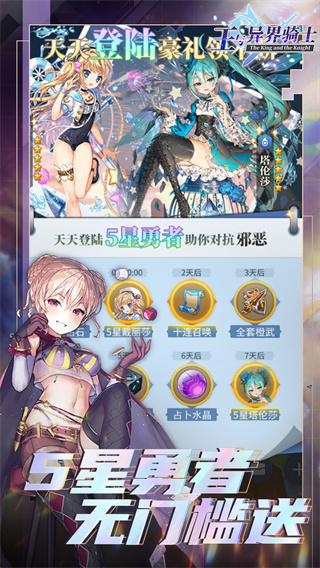 王与异界骑士游戏游戏