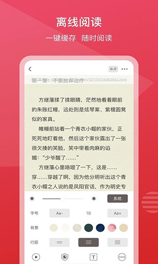 新免小说阅读器免费APP
