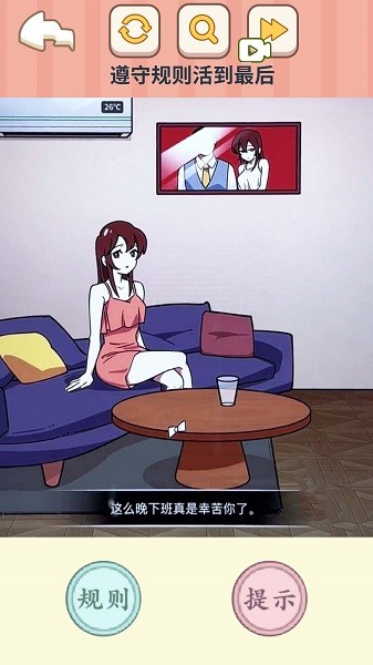 都市规则怪谈免费游戏