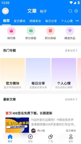 畅云社区APP