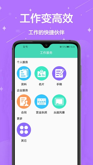 扫描智能管家APP