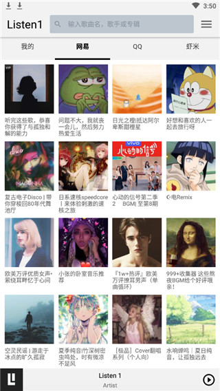 LISTEN1手机APP