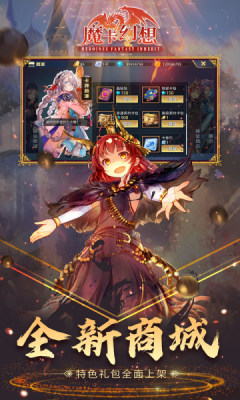 魔卡幻想手机版游戏