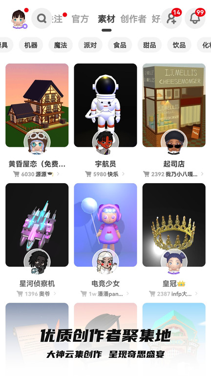 BUD虚拟社交APP