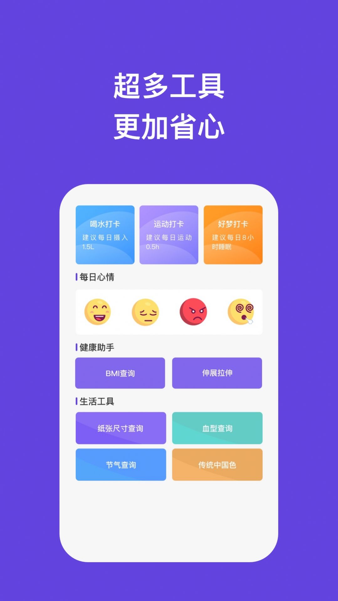 星辉手机专家APP