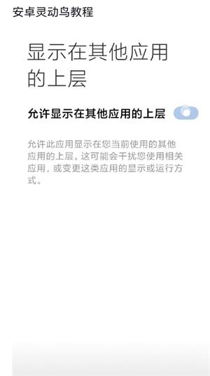 灵动鸟app手机版APP