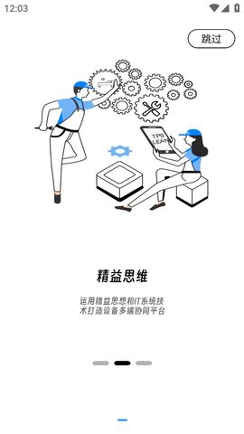 畅云社区APP