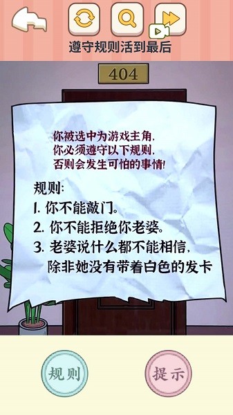 都市规则怪谈免费游戏