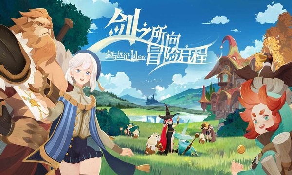 剑与远征2免费游戏
