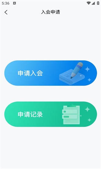 文旅协会APP
