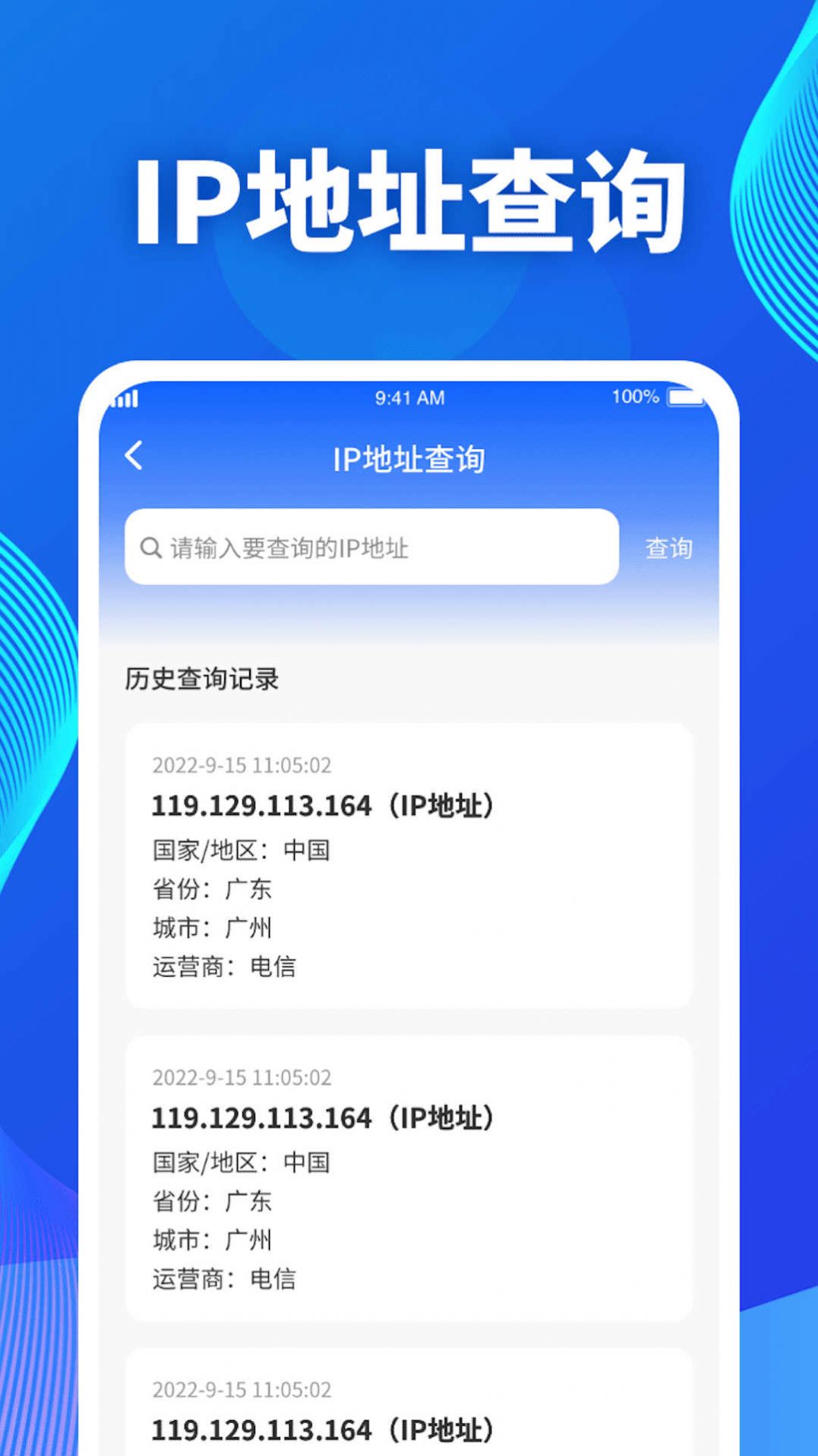 吉星流量APP