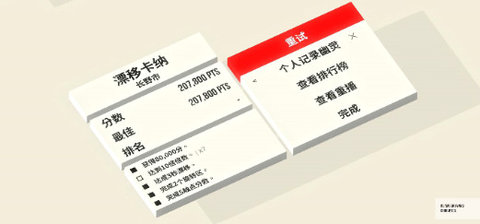 绝对漂移官方版游戏