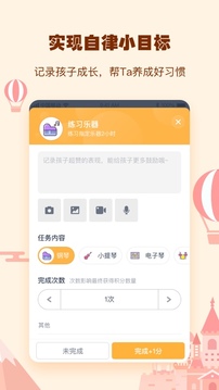 小约定APP