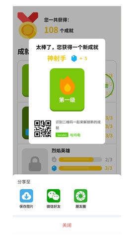 啦呜嘞语言学习APP
