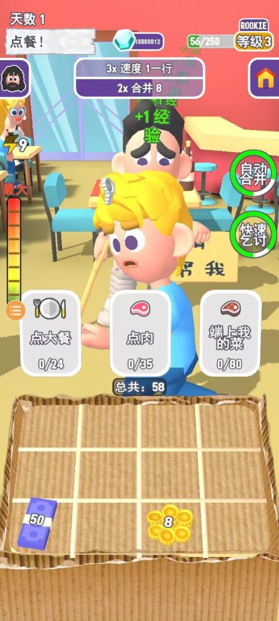 乞讨人生游戏免费版游戏