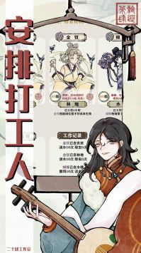 轮回茶肆app官方版游戏