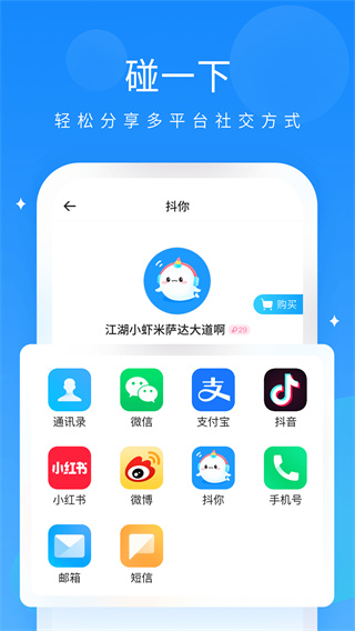 抖你APP