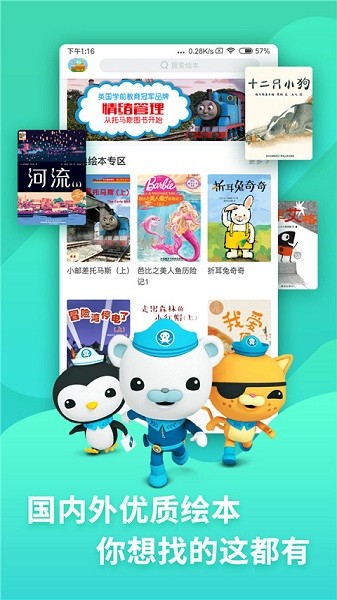 咿啦看书软件APP