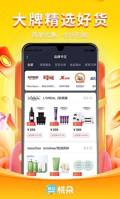 桃朵软件APP