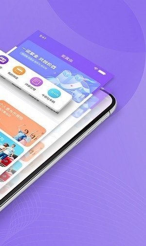 紫属保办公APP
