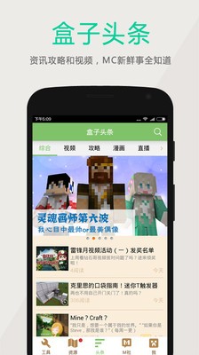 多玩我的世界盒子app免费官方版APP
