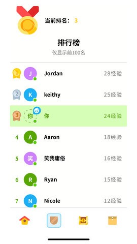 啦呜嘞语言学习APP