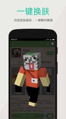 多玩我的世界盒子app免费官方版APP