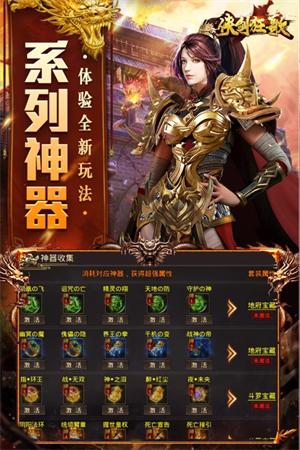 侠剑狂歌游戏