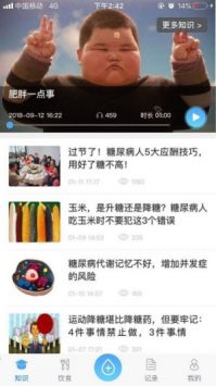 宜糖Lite手机版appAPP