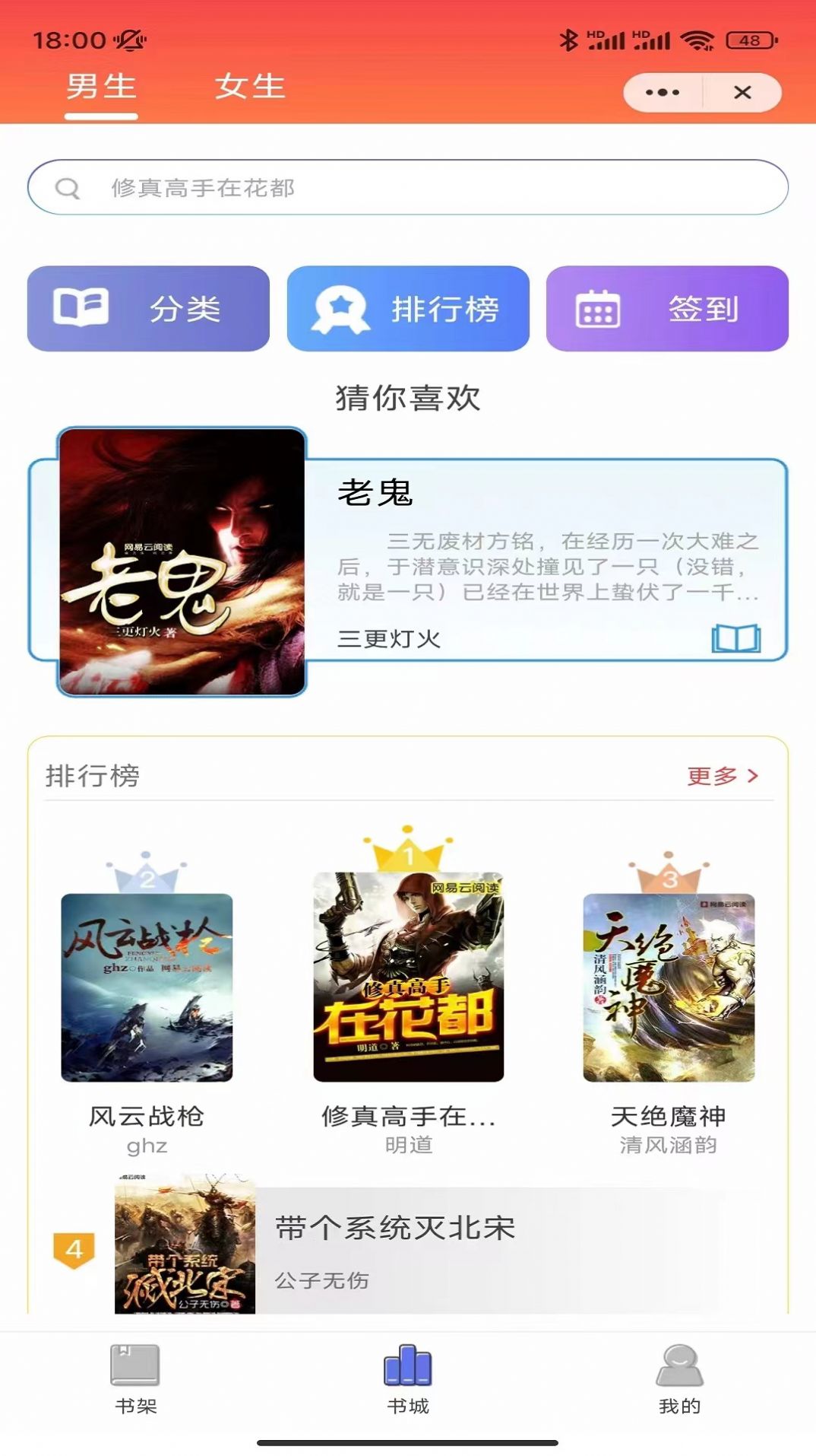 云幕小说APP
