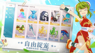 魔力宝贝旅人手机版游戏