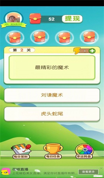 海岛宝藏免费软件游戏