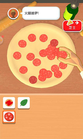 欢乐披萨店游戏