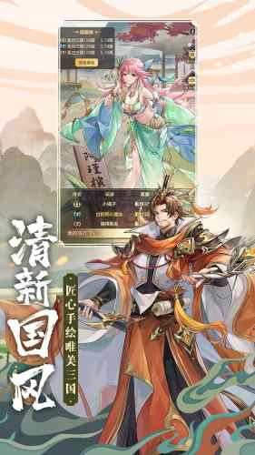 幻想名将录游戏游戏