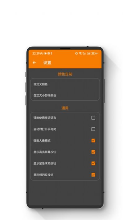 小朋手电筒APP