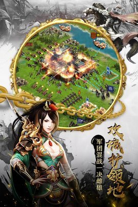 权御三国免费版游戏