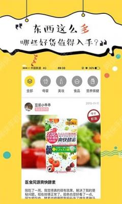 悄悄说appAPP