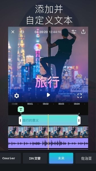 Splice手机版免费APP