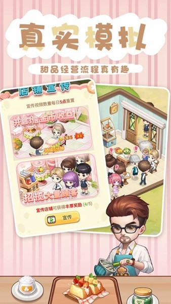 创意甜品屋官方版免费游戏