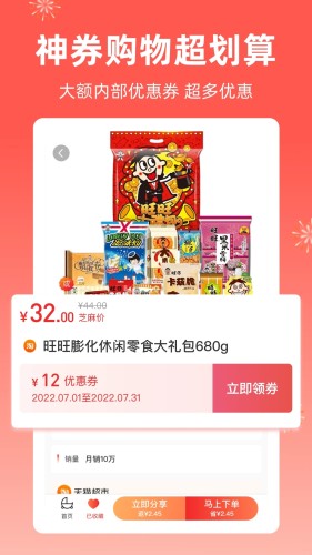 芝麻知妈正版APP