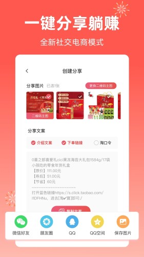 芝麻知妈正版APP
