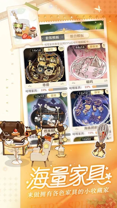 精灵之境手机版游戏