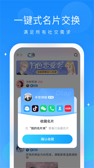 抖你APP