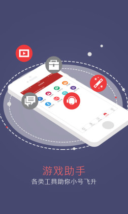 网易将军令官方版appAPP