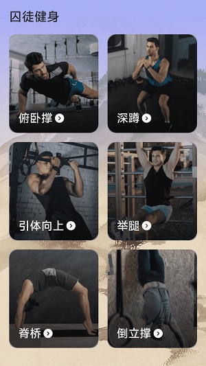 悟空计步APP