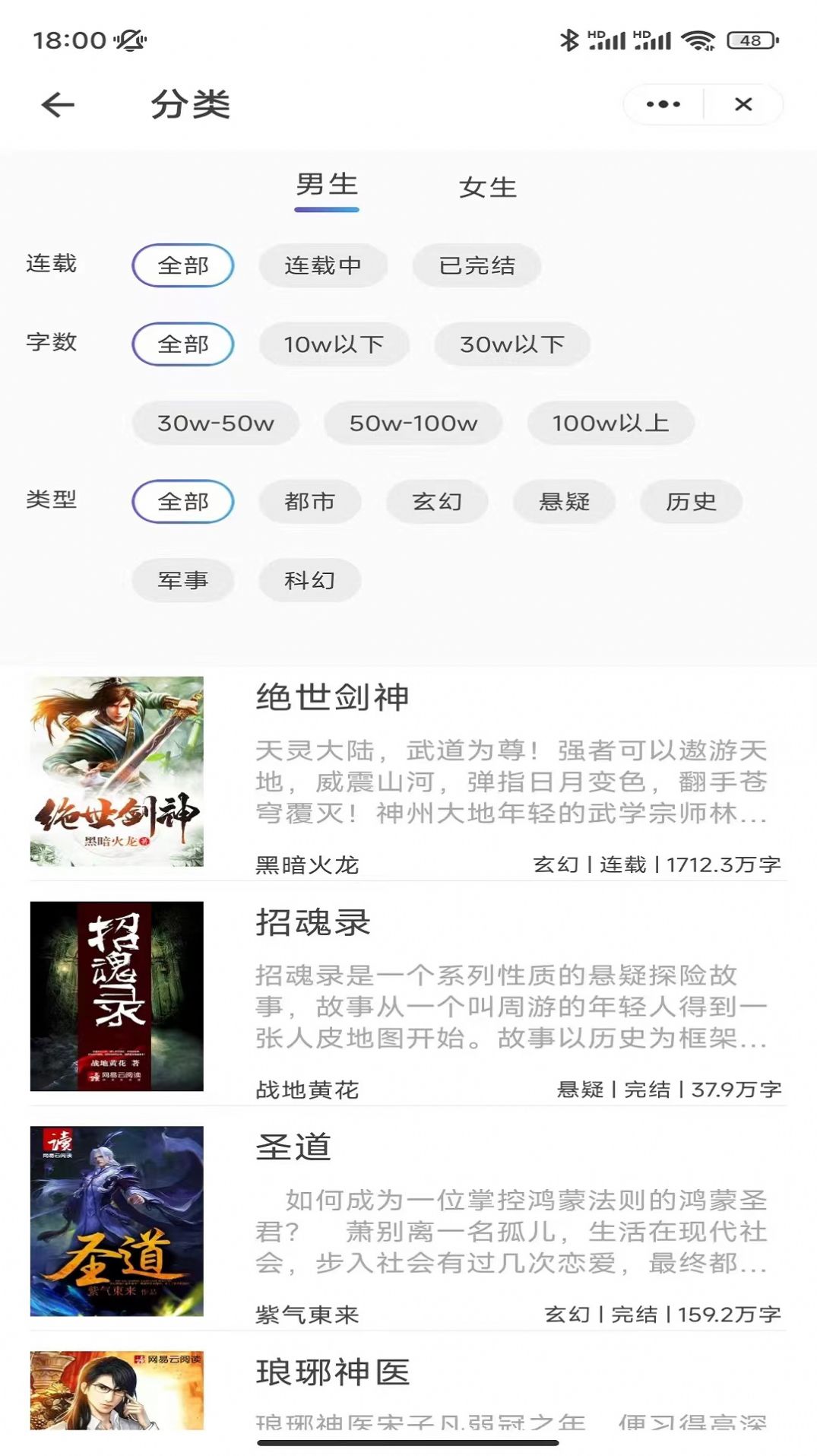 云幕小说APP
