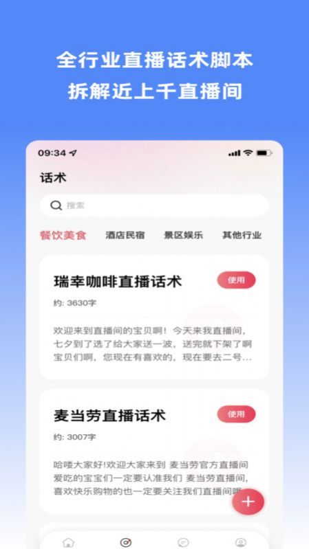 场播云APP