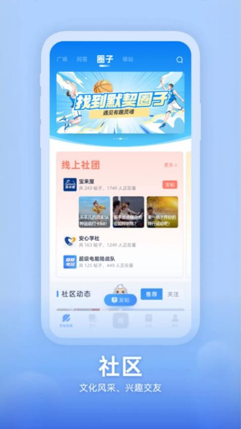 知行南网APP