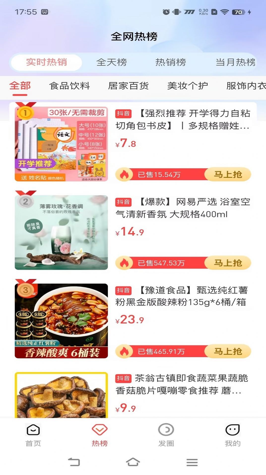 宜宾有礼APP